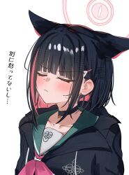 Rule 34 | 1girl, absurdres, animal ears, ascot, black hair, black jacket, blue archive, blush, cat ears, cat girl, closed eyes, closed mouth, colored inner animal ears, colored inner hair, extra ears, green sailor collar, halo, highres, jacket, kaedemaru, kazusa (blue archive), multicolored hair, pink ascot, pink hair, pink halo, sailor collar, short hair, solo