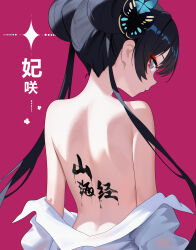 1girl absurdres back back_tattoo bare_back black_hair blue_archive body_writing butterfly_hair_ornament chinese_text closed_mouth double_bun eyeshadow from_behind grey_eyes grey_hair hair_bun hair_ornament highres kisaki_(blue_archive) looking_at_viewer looking_back makeup median_furrow momobug22 off_shoulder pink_background red_eyeshadow shirt sideways_glance simple_background solo tattoo topless_female translation_request twintails white_shirt