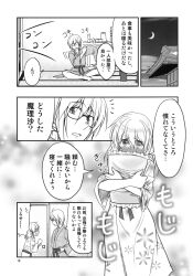 1boy 1girl blush comic cup glasses highres holding holding_pillow japanese_clothes kimono kirisame_marisa morichika_rinnosuke hugging_object pillow pillow_hug satou_yuuki speech_bubble sweatdrop tagme teacup tears touhou translation_request yukata