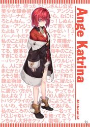00kinaki_m 1girl ange_katrina ange_katrina_(1st_costume) black_boots black_coat blue_eyes boots breasts cardigan character_name closed_mouth coat commentary_request crossed_bangs dress english_text full_body gradient_eyes hair_intakes hair_over_eyes highres long_bangs looking_at_viewer mixed-language_text multicolored_eyes nijisanji off_shoulder purple_eyes red_cardigan red_hair short_dress short_hair signature small_breasts smile solo standing text_background three_quarter_view translation_request virtual_youtuber white_background white_dress wide_sleeves