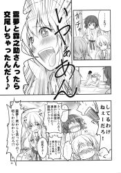 +_+ 1boy 4girls blush comic crying cup glasses hakurei_reimu hands_on_own_cheeks hands_on_own_face highres japanese_clothes kazami_yuuka kimono kirisame_marisa morichika_rinnosuke multiple_girls nude satou_yuuki speech_bubble sweat sweatdrop tagme teacup tears touhou translation_request yakumo_yukari yukata