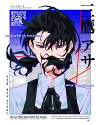 Rule 34 | 1girl, absurdres, black dress, black hair, blue eyes, chainsaw man, collared shirt, dress, english text, fourth east high school uniform, highres, kwadarth, low twintails, mitaka asa, pinafore dress, qr code, school uniform, shirt, sleeveless, sleeveless dress, solo, translation request, twintails, white shirt