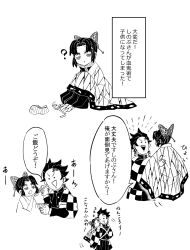amaairito blue_butterfly bug butterfly character_age checked_clothes checked_haori child demon_slayer_uniform earrings gradient_hair hanafuda hanafuda_earrings haori highres insect japanese_clothes jewelry kamado_tanjirou kimetsu_no_yaiba kimono kochou_shinobu multicolored_hair pink_kimono purple_butterfly scar scar_on_face scar_on_forehead updo