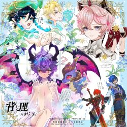 5boys ? absurdres ahoge aqua_eyes aqua_hair beret black_gloves black_hair black_horns black_jacket black_nails black_pants blonde_hair blue_eyes blue_flower blue_pants claymore_(sword) closed_mouth collarbone commentary_request crossed_bangs dahlia_(genshin_impact) diamond-shaped_pupils diamond_(shape) diluc_(genshin_impact) dragon dragon_wings durin_(genshin_impact) eyepatch favonius_sword_(genshin_impact) fingernails flower genshin_impact gloves gradient_hair green_hat hair_between_eyes hair_flower hair_ornament hat highres holding holding_sword holding_weapon horns jacket kaeya_(genshin_impact) karakusa_(ototsukiharu) long_hair low_ponytail male_focus mini_durin_(genshin_impact) multicolored_hair multiple_boys nail_polish navel open_mouth outstretched_arm pants partially_fingerless_gloves pink_hair ponytail purple_eyes purple_hair red_eyes red_hair signature small_dragon spoilers star_(symbol) stomach sword symbol-shaped_pupils teeth topless_male translation_request twitter_username upper_teeth_only varka_(genshin_impact) venti_(genshin_impact) very_long_hair weapon white_flower wings wolf&#039;s_gravestone_(genshin_impact)