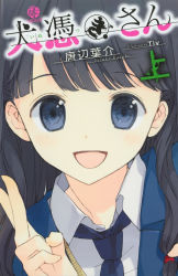 1girl female_focus highres inutsuki-san open_mouth portrait solo tagme tiv