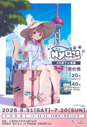 1girl 40hara animal_ear_fluff animal_ears bag blue_eyes blue_sky brown_hair brown_hat brown_sandals cat_ears cat_girl cat_tail closed_mouth cloud collared_dress commentary_request dress ears_through_headwear grey_dress hat highres kinako_(40hara) long_hair looking_at_viewer neck_ribbon original pink_ribbon ribbon sandals short_sleeves shoulder_bag sitting sky smile solo straw_hat suitcase tail towel very_long_hair