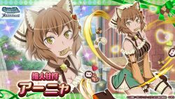 1girl animal_ear_fluff animal_ears anime_coloring anya_fromel bare_shoulders blue_sky boots brown_boots brown_hair brown_shirt cat_ears cat_girl cat_tail character_name cloud commentary_request cookie copyright_logo copyright_name copyright_notice danmachi_memoria_freese day dungeon_ni_deai_wo_motomeru_no_wa_machigatteiru_darou_ka food green_skirt high_heel_boots high_heels mouth_hold off-shoulder_shirt off_shoulder official_alternate_costume official_art second-party_source shirt short_hair sitting skirt sky sparkle tail underbust wariza zoom_layer