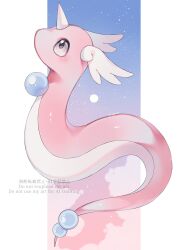 alternate_color dragonair full_body gen_1_pokemon highres iwasi_29 nintendo no_humans pink_eyes pokemon pokemon_(creature) shiny_pokemon solo twitter_username watermark