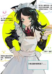 1girl absurdres animal_ear_fluff animal_ears apron bang_dream! bang_dream!_it&#039;s_mygo!!!!! black_dress black_hair blue_eyes chinese_text closed_mouth dress food hand_on_own_hip highres holding holding_tray jinfeng0430 juliet_sleeves kemonomimi_mode long_hair long_sleeves maid maid_apron maid_headdress neck_ribbon omelet omurice puffy_sleeves red_ribbon ribbon solo sweatdrop translation_request tray white_apron wolf_ears wolf_girl yahata_umiri