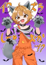 1girl :d animal_collar animal_ears animal_hands animal_print antenna_hair bat_background bat_print black_bow black_collar bow brown_eyes brown_hair candy claw_pose collar commentary_request cowboy_shot fangs food gloves gradient_background grey_gloves halloween_costume hands_up jack-o&#039;-lantern kantai_collection legs_apart lollipop looking_at_viewer moon_print nassukun oboro_(halloween)_(kancolle) oboro_(kancolle) official_alternate_costume open_mouth orange_overalls overalls paid_reward_available paw_gloves pawoo_username print_overalls purple_background purple_shirt shirt short_hair simple_bird smile solo spider_web_print standing sticker_on_face striped_clothes striped_shirt swirl_lollipop tail tail_bow tail_ornament three-quarter_sleeves translation_request v-shaped_eyebrows variant_set wolf_ears wolf_tail