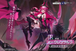 1girl armored_boots azur_lane battleship boots heterochromia highres horns iron_blood_(emblem) long_horns military_vehicle pink_hair ship vampire warship watercraft wings world_of_warships