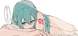 Rule 34 | 1girl, absurdres, blue eyes, blue hair, breasts, commentary request, completely nude, crossed arms, full body, hair between eyes, hair down, hatsune miku, highres, long bangs, long hair, looking at viewer, lying, medium breasts, nude, number tattoo, on side, open mouth, shoulder tattoo, simple background, solo, tattoo, temari rin, translation request, vocaloid, white background