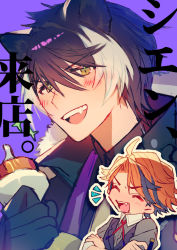 2boys :d ^_^ ahoge animal_ears baby_bottle black_coat black_gloves black_hair black_vest blush bottle brown_hair closed_eyes coat collared_shirt commentary_request fang fur_trim gloves grey_shirt hair_between_eyes holding holostars jackal_boy jackal_ears jacket kageyama_shien looking_at_viewer male_focus mebaru multicolored_hair multiple_boys necktie official_art open_mouth purple_background red_neckwear shirt short_hair simple_background sleeves_rolled_up smile streaked_hair translation_request upper_body v-shaped_eyebrows vest virtual_youtuber white_hair yellow_eyes yukoku_roberu