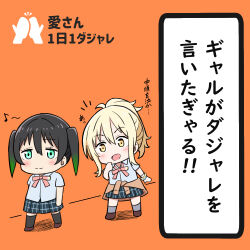 2girls :d black_hair black_thighhighs blonde_hair blue_shirt blush brown_footwear cardigan cardigan_around_waist chibi chibi_only closed_mouth clothes_around_waist collared_shirt commentary_request dress_shirt eighth_note gradient_hair green_eyes green_hair grey_skirt grey_socks gyaru love_live! love_live!_nijigasaki_high_school_idol_club medium_hair miniskirt miyashita_ai multicolored_hair multiple_girls musical_note neck_ribbon nijigasaki_school_uniform notice_lines open_mouth orange_background pink_ribbon plaid_clothes plaid_skirt pleated_skirt ponytail pun ribbon school_uniform shirt shoes short_sleeves sidelocks simple_background skirt smile socks split_mouth summer_uniform takasaki_yu tera_dash thighhighs translation_request twintails two-tone_hair yellow_eyes