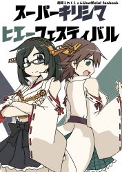Rule 34 | 2girls, back-to-back, black hair, black skirt, brown hair, commentary request, cover, crossed arms, detached sleeves, flipped hair, glasses, green-framed eyewear, green eyes, green skirt, grey eyes, hakama, hakama skirt, headgear, hiei (kancolle), hiei kai ni (kancolle), highres, japanese clothes, kantai collection, kirishima (kancolle), kirishima kai ni (kancolle), multiple girls, nontraditional miko, plaid clothes, plaid shirt, pleated skirt, popped collar, ribbon-trimmed sleeves, ribbon trim, semi-rimless eyewear, shiki kyouzoku, shirt, short hair, skirt, under-rim eyewear