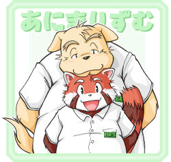 2boys animal_ears blush commentary_request dog_boy dog_ears dog_nose dog_tail fat fat_man furry furry_male futaba_kotobuki looking_at_another looking_at_viewer lowres multicolored_fur multiple_boys namihira_kousuke open_mouth red_fur red_panda_boy red_panda_ears red_panda_tail school_uniform smile tail takagikyou trouble_(doujin) white_fur yaoi yellow_fur