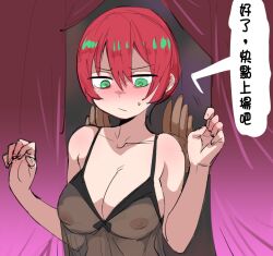 1girl 1other amate_yuzuriha babydoll bare_shoulders black_babydoll black_negligee blush bow_(bhp) breasts check_translation chinese_text cleavage closed_mouth collarbone commentary_request covered_erect_nipples curtains green_eyes gundam gundam_gquuuuuux highres implied_prostitution large_breasts lingerie negligee nipples red_hair see-through_clothes short_hair speech_bubble translation_request underwear