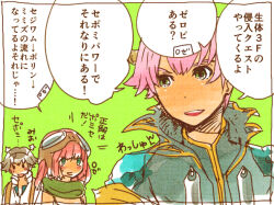 1girl 2boys arch_bishop_(ragnarok_online) bad_id coat commentary_request fake_antennae goggles goggles_on_head green_background green_eyes green_scarf grey_coat grey_hair jacket lala_(sputnik) multiple_boys open_mouth pink_hair purple_eyes ragnarok_online ranger_(ragnarok_online) scarf simple_background smile translation_request upper_body warlock_(ragnarok_online) white_jacket