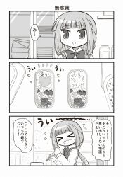 Rule 34 | &gt; &lt;, 1girl, bad id, bad twitter id, bento, blunt bangs, blush, bow, bowl, bowtie, braid, chopsticks, closed eyes, collared shirt, comic, embarrassed, flying sweatdrops, food, greyscale, heart, holding, holding chopsticks, long hair, long sleeves, low ponytail, magia record: mahou shoujo madoka magica gaiden, mahou shoujo madoka magica, monochrome, open mouth, ponytail, reverse (bluefencer), school uniform, shirt, sidelocks, tamaki iroha
