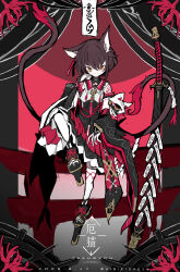 1girl absurdres animal_ear_fluff animal_ears bell bridal_gauntlets brown_eyes brown_hair cat_ears cat_girl cat_tail character_name chen closed_mouth detached_sleeves dress flower forked_tail fox_mask full_body geta hibiki04014 highres japanese_clothes jewelry katana looking_at_viewer mask multiple_tails multiple_torii nekomata original planted planted_sword planted_weapon red_flower sheath sheathed short_hair sitting slit_pupils solo spider_lily sword tail thighhighs torii two_tails weapon white_thighhighs wide_sleeves