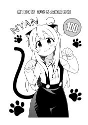 1girl :3 ahoge animal_ears cat_ears cat_tail highres kemonomimi_mode looking_at_viewer nekotoufu official_art onii-chan_wa_oshimai! oyama_mahiro paw_print solo tail