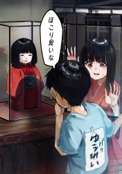 1boy 1girl against_glass black_hair black_sash blue_shirt blunt_bangs blush cheek_on_glass cheek_squash commentary_request display_case doll funi_mu9 ghost hand_on_glass highres hime_cut implied_invisibility japanese_clothes kimono medium_hair obi opening original paper red_eyes red_kimono sash shirt speech_bubble translation_request