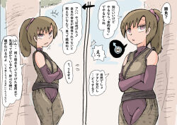 1girl ball_busting dosei-jin_(dosei8810) mars_symbol translation_request