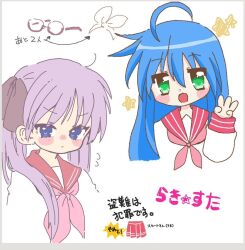 Rule 34 | 2girls, ahoge, blue eyes, blue hair, blush, copyright name, glasses, hiiragi kagami, izumi konata, long hair, looking at viewer, lucky star, multiple girls, namakeru (ru kill), neckerchief, pink neckerchief, pleated skirt, purple hair, red sailor collar, red skirt, red sleeve cuffs, ribbon, ryouou school uniform, sailor collar, sailor shirt, school uniform, shirt, skirt, star (symbol), twintails, w, white background, white ribbon, white shirt