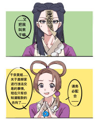 2girls ace_attorney awkward chinese_text highres iris_(ace_attorney) japanese_clothes kimono magatama multiple_girls o-jupiter-o ofuda pearl_fey purple_kimono translation_request