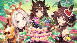3girls ahoge aiguillette animal_ears anniversary artist_request bare_shoulders black_dress black_gloves black_jacket black_ribbon blonde_hair blue_eyes bow braid braided_hair_rings breasts brooch brown_hair chocolate colored_inner_hair commentary_request company_name copyright_logo copyright_notice cup curly_hair detached_sleeves dress drink drinking_straw duramente_(umamusume) ear_covers ear_ornament ear_piercing ear_ribbon eyelashes falling_petals feathers flower food fruit gentildonna_(umamusume) gloves gold_trim hair_between_eyes hair_bow hair_intakes hair_ornament hair_ribbon hair_rings heart heart_ear_ornament heart_hair_ornament hibiscus holding holding_cup holding_food horse_ears horse_girl horse_tail ice_cream jacket jewelry korean_commentary korean_text large_breasts long_hair looking_at_viewer medium_hair multicolored_eyes multicolored_hair multiple_girls official_art orange_(fruit) orange_hair orange_slice orfevre_(umamusume) palm_leaf parted_bangs parted_lips petals piercing purple_eyes red_eyes ribbon single_ear_cover streaked_hair sundae swept_bangs tail translation_request two-tone_hair umamusume v-shaped_eyebrows wavy_hair white_hair white_jacket