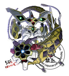 absurdres character_request check_character duel_monster fuji_o_(fujio9111) full_body highres meklord_astro_dragon_asterisk meklord_astro_mekanikle non-humanoid_robot robot robot_animal simple_background solo watermark white_background yu-gi-oh! yu-gi-oh!_5d&#039;s