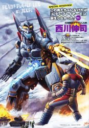 arm_cannon armored_vehicle browning_m2 camouflage cannon directed-energy_weapon energy energy_beam energy_cannon energy_weapon explosion giant giant_monster giant_robot glowing glowing_eyes godzilla_(series) godzilla_vs._mechagodzilla_ii godzilla_vs._megalon_(1973) gun heavy_machine_gun japanese_text jet_jaguar jetpack kaiju machine_gun maser maser_cannon mecha mechagodzilla military military_uniform military_vehicle missile monster motor_vehicle nishikawa_shinji ready_player_one robot rocket_launcher smoke soldier stomach_cannon tank text_focus toho translation_request type_61_(tank) war weapon