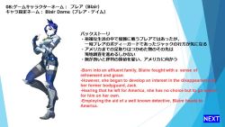 Rule 34 | 1girl, arika, armor, blair dame, blue hair, english text, female focus, fighting ex layer, japanese text, official art, solo, street fighter, street fighter ex (series), tagme