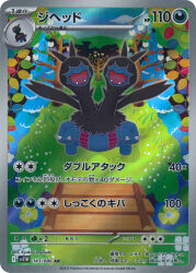 animal_focus artist_name blue_sky card_(medium) cloud company_name copyright_name copyright_notice covered_eyes day deino_(pokemon) facing_viewer fangs flower full_body gen_5_pokemon grass highres leaf multiple_heads nintendo no_humans official_art open_mouth outdoors pokemon pokemon_(creature) pokemon_card pokemon_focus pokemon_tcg sky solo straight-on third-party_source trading_card translation_request tree umemoto_kyouko water wings zweilous