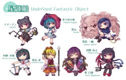 1boy 6+girls anchor animal_ears asymmetrical_wings basket beard bishamonten&#039;s_pagoda bishamonten&#039;s_spear black_dress black_footwear black_hair black_legwear black_neckwear black_shirt black_skirt blonde_hair blue_capelet blue_eyes blue_hair blue_skirt blue_vest blue_wings boots bow bowtie brown_footwear brown_hair buttons cape capelet center_frills character_name closed_eyes closed_mouth cloud copyright_name cross-laced_clothes dowsing_rod dress facial_hair fork frills geta gradient_hair green_eyes grey_hair grey_skirt grey_vest hat heterochromia highres hijiri_byakuren holding holding_anchor holding_fork holding_jewelry holding_polearm holding_ring holding_rod holding_spear holding_umbrella holding_weapon hood hoop houjuu_nue jewelry juliet_sleeves karakasa_obake kesa kumoi_ichirin layered_dress long_hair long_sleeves looking_at_viewer looking_away mouse_(animal) mouse_ears mouse_tail multicolored_hair multiple_girls murasa_minamitsu nazrin nun obi one_eye_closed open_mouth orange_shirt orange_skirt orb pagoda pendant polearm puffy_sleeves purple_hair purple_umbrella red_bow red_bowtie red_cape red_eyes red_footwear red_wings ring rod sailor sailor_hat sash shirt short_hair short_sleeves shorts simple_background skirt skirt_set smile snake sorcerer&#039;s_sutra_scroll spear tail tassel tatara_kogasa thigh_boots thighhighs tiger_stripes toramaru_shou touhou trident two-tone_hair umbrella undefined_fantastic_object unime_seaflower unzan vest weapon white_background white_dress white_headwear white_legwear white_shirt white_shorts wide_sleeves wings wristband yellow_eyes yin_yang yin_yang_orb