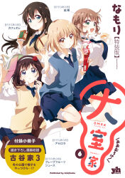 4girls :d artist_name black_hair blonde_hair blue_eyes blue_necktie blue_skirt blue_sweater_vest blush brown_eyes brown_hair brown_shoes closed_mouth collared_shirt commentary_request cover cover_page flower_hairband green_eyes hairband highres holding holding_juice_box juice_box loafers long_hair long_sleeves looking_at_viewer miwa_ai multiple_girls namori necktie official_art oomuro-ke oomuro_nadeshiko open_mouth parted_lips pleated_skirt school_uniform shirt shoes short_hair skirt smile socks sonokawa_megumi sweater_vest translation_request white_background white_hairband white_shirt white_socks yaeno_miho yellow_sweater_vest yuruyuri