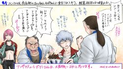 Rule 34 | 1girl, 3boys, arikawa yun, bones (company), brown hair, chest tattoo, chopsticks, coat, ear piercing, food, glasses, godzilla (series), godzilla singular point, grey hair, jacket, japanese text, kanahara satomi, lab coat, midriff, multiple boys, orange (company), piercing, pink hair, ponytail, regeresi01, short hair, shoulder tattoo, speech bubble, sports bra, tattoo, toho