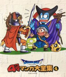2others 3boys aged_down angry armor bag black_horns black_shirt blue_armor blue_hat blue_skin blue_tunic bodysuit boots brown_boots cape child colored_skin commentary_request copyright_logo copyright_name creature dragon_boy dragon_lord dragon_quest dragon_quest_i dragon_quest_monsters:_terry&#039;s_wonderland dragon_quest_vi evil_apple fangs flying_sweatdrops gloves gold_trim hat hero_(dq1) highres holding holding_staff holding_sword holding_weapon horns in-franchise_crossover male_focus mottle_slime multiple_boys multiple_others murakami_yumiko open_mouth orange_bodysuit panicking plume profile purple_eyes purple_robe red_cape red_gloves robe shirt short_hair shoulder_bag staff surprised sweatdrop sword terry_(dq6) translation_request tunic weapon white_boots white_hair wide-eyed yellow_bag