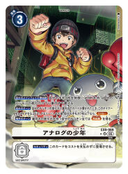 Rule 34 | 1boy, artist name, beanie, black hair, black hat, blue pants, card (medium), character name, clenched hands, commentary request, copyright name, digimon, digimon (creature), digimon card game, digimon world, hat, hood, hoodie, male focus, mamemon, official art, pants, protagonist (digimon world), short hair, tonami kanji, trading card, translation request, yellow hoodie