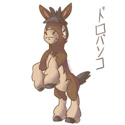 artist_name autobottesla brown_fur gen_7_pokemon mudbray nintendo no_humans pokemon pokemon_(creature) simple_background solo translation_request transparent_background two-tone_fur
