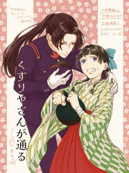 Rule 34 | 1boy, 1girl, arm wrap, black hair, blue bow, blue eyes, bow, brown hair, dated, gloves, green kimono, hair bow, hakama, hand on another&#039;s shoulder, hat, highres, japanese clothes, jinshi (kusuriya no hitorigoto), kimono, kusuriya no hitorigoto, long hair, long sleeves, maomao (kusuriya no hitorigoto), pink background, ponytail, red eyes, red hakama, smile, standing, sweatdrop, taishou, unworn hat, unworn headwear, white gloves, yagasuri, yoakedori914moz