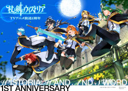 2girls 4boys ahoge aoi_toshi aqua_eyes aqua_flower aqua_hair artist_name belt black_capelet black_cloak black_hair black_skirt blonde_hair blue_eyes blue_sky braid breasts brooch brown_eyes capelet cloak closed_mouth colette_loire collared_shirt copyright_name english_text flower from_side full_body garter_straps green_eyes green_hair hair_between_eyes hair_ribbon hairband hand_in_pocket holding holding_sword holding_weapon huge_ahoge jewelry julius_reinberg jumping leg_up lihanna_owenzaus long_hair long_pointy_ears long_sleeves midair multiple_boys multiple_girls official_art open_hand open_mouth orange_hair pants pleated_skirt pointy_ears profile red_hair ribbon school_uniform sheath shirt short_hair sion_ulster skirt sky smile sun sword teeth tsue_to_tsurugi_no_wistoria weapon white_shirt wignall_lindor will_serfort