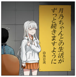 Rule 34 | 1boy, 1girl, artist self-insert, bad link, black hair, blue jumpsuit, brown skirt, chain, closed eyes, closed mouth, collar, drawstring, flying sweatdrops, hinami (pageratta), holding, holding leash, hood, hood down, hoodie, jumpsuit, leash, long hair, long sleeves, metal collar, original, pageratta, pleated skirt, puffy long sleeves, puffy sleeves, skirt, standing, translation request, very long hair, white hair, white hoodie