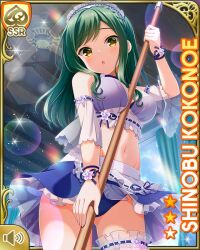 1girl :o apron bare_shoulders bikini blue_bikini blue_skirt breasts broom brown_eyes card_(medium) day girlfriend_(kari) green_hair indoors kokonoe_shinobu long_hair maid_apron maid_headdress navel official_art open_mouth qp:flapper skirt solo standing swimsuit yellow_eyes