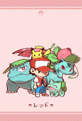 04sora40 1boy absurdres baseball_cap black_hair blue_pants bright_pupils bulbasaur chibi chibi_only creatures_(company) fangs full_body game_freak gen_1_pokemon hat highres ivysaur jacket male_focus nintendo pants pikachu pink_background pokemon pokemon_(creature) pokemon_rgby red_(pokemon) red_eyes red_footwear red_jacket sharp_teeth shoes short_hair sneakers teeth venusaur white_pupils