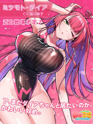 1girl absurdres ahoge blush breasts character_name colored_inner_hair competition_swimsuit copyright_logo copyright_name green_eyes hand_on_own_head highleg highres large_breasts leaning_to_the_side long_hair mahjong_fight_girl mitsumoto_dia mole mole_under_eye multicolored_hair official_art one-piece_swimsuit one_eye_closed pink_hair purple_hair solo swimsuit undersized_clothes wet