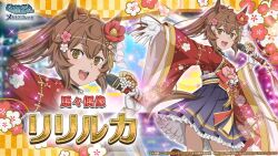 1girl :d animal_ears brown_eyes brown_hair character_name commentary_request copyright_logo copyright_name copyright_notice danmachi_memoria_freese dungeon_ni_deai_wo_motomeru_no_wa_machigatteiru_darou_ka floating_hair furisode gloves hair_between_eyes hakama hakama_skirt holding holding_microphone horse_ears horse_girl horse_tail japanese_clothes kemonomimi_mode kimono liliruca_arde looking_at_viewer microphone official_alternate_costume official_alternate_hairstyle official_art open_mouth outstretched_arm outstretched_hand ponytail purple_skirt red_kimono second-party_source skirt smile sparkle standing tail teeth upper_teeth_only white_gloves wide_sleeves zoom_layer