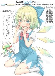 2girls absurdres alternate_hair_color blood blue_dress blue_eyes blush cirno daiyousei dress green_hair highres ice ice_wings medium_hair multiple_girls nosebleed side_ponytail sitting speech_bubble tearing_up touhou translation_request wariza wings youyume-kun