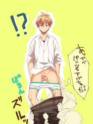 2boys arurun1231 assisted_exposure blonde_hair bottomless boxer_briefs flaccid highres humiliation male_focus male_underwear multiple_boys original pantsed penis small_penis testicles text_focus translation_request underwear undressing white_boxer_briefs wince yaoi