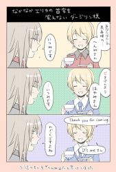 Rule 34 | 10s, blonde hair, blue sweater, braid, comic, cup, darjeeling (girls und panzer), dress shirt, english text, girls und panzer, itsumi erika, kuromorimine military uniform, kuromorimine school uniform, school uniform, shirt, short hair, st. gloriana&#039;s military uniform, st. gloriana&#039;s school uniform, sweater, teacup, translation request, twin braids, v-neck, yuhi (yuhi atb26)